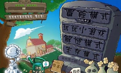 植物大战僵尸β版6.25手机版下载
