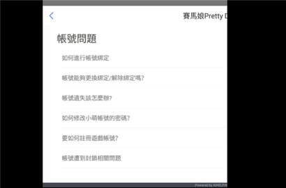 赛马娘台服官方正版下载