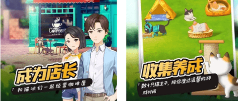 猫语咖啡无限体力金币版下载