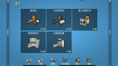 荒岛生存免费版无限资源下载