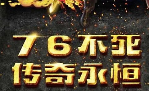 复古传奇手游单机版免费版下载安装