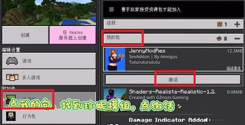 我的世界珍妮模组无遮挡手机版下载