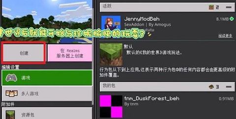 我的世界珍妮模组无遮挡手机版下载