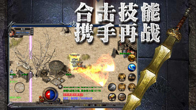 传奇至尊传奇手游下载