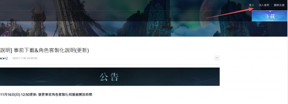 永恒之塔2游戏下载教程＋注册账号教程＋国人区服选择