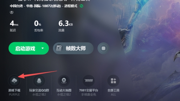 永恒之塔2游戏下载教程＋注册账号教程＋国人区服选择