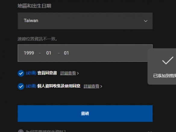 永恒之塔2游戏下载教程＋注册账号教程＋国人区服选择