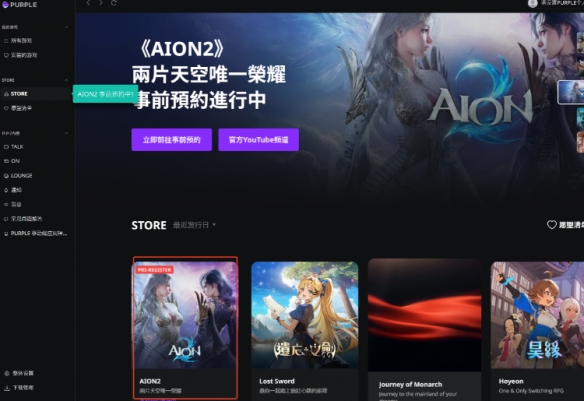永恒之塔2游戏下载教程＋注册账号教程＋国人区服选择