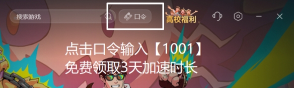 永恒之塔2游戏下载教程＋注册账号教程＋国人区服选择