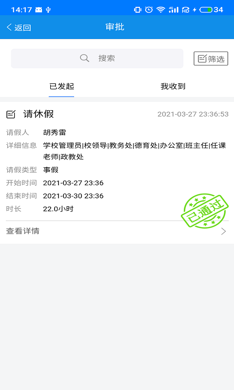 纳智助手app官方最新版下载
