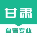 甘肃自考之家app手机版下载