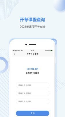 甘肃自考之家app手机版下载