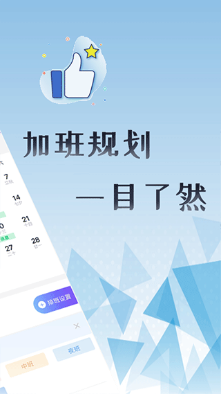 丁丁上班考勤安卓版下载
