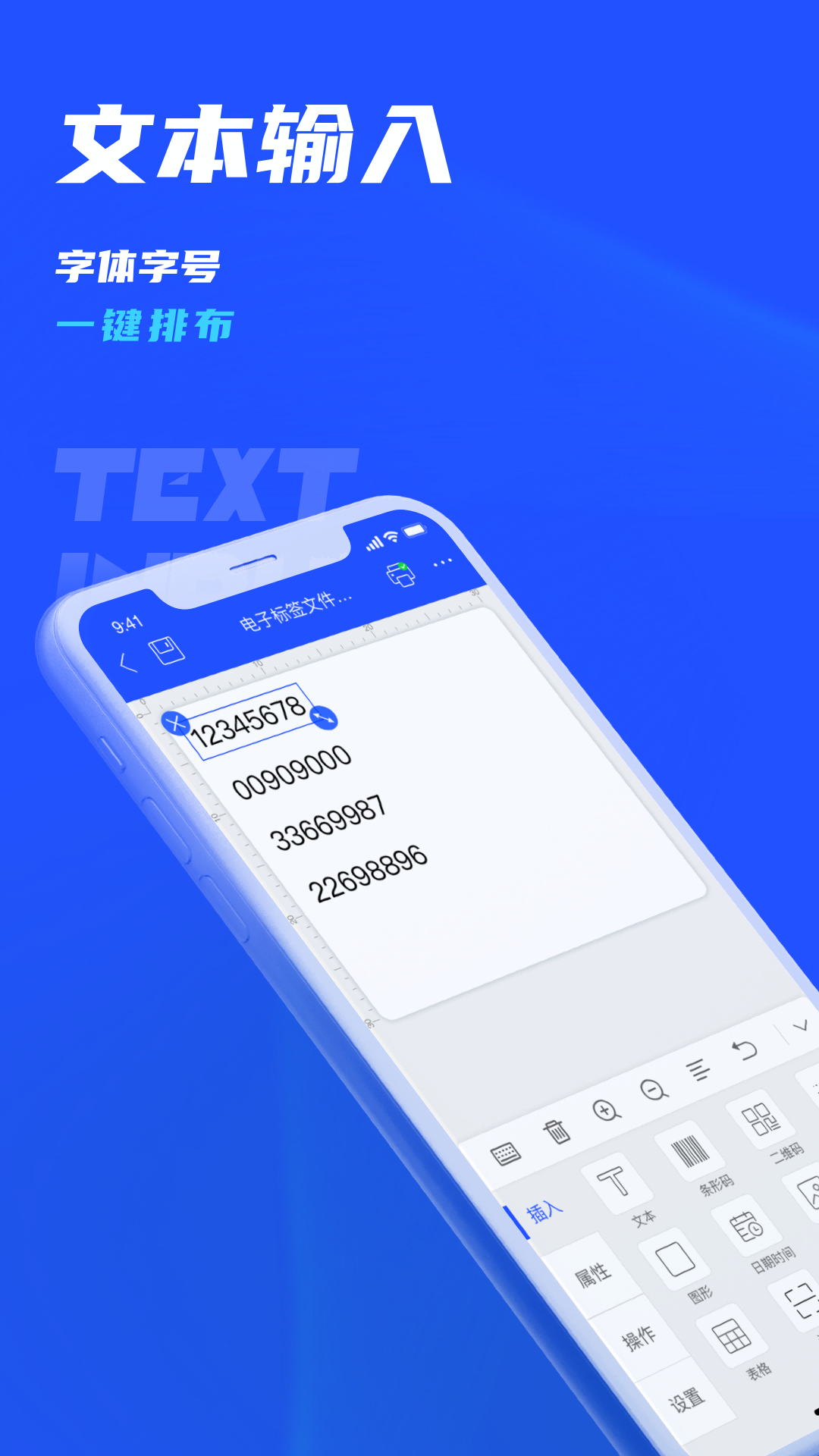 驰腾云标签app手机版下载
