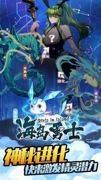 海岛勇士手游官方版下载4