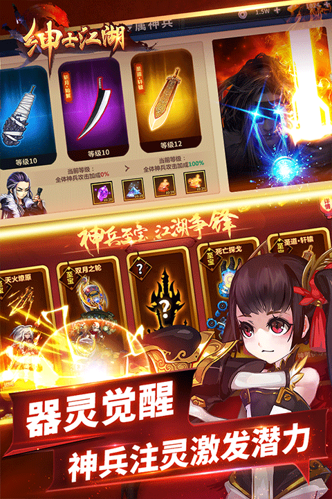 绅士江湖免费版下载