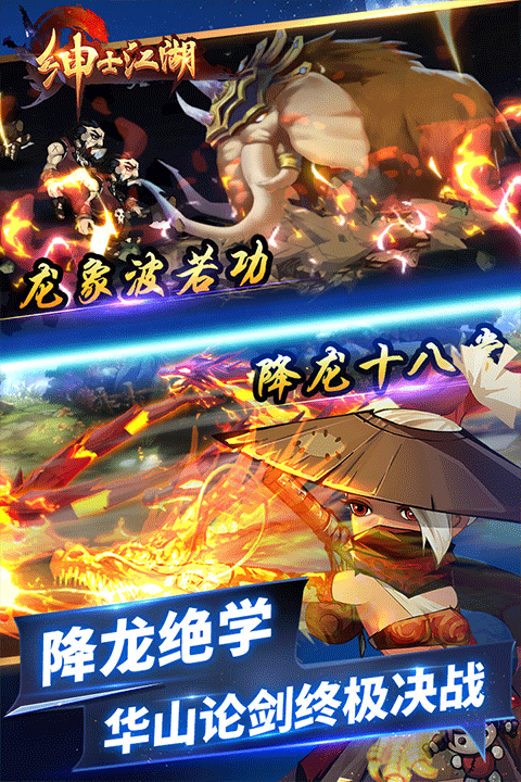 绅士江湖免费版下载5