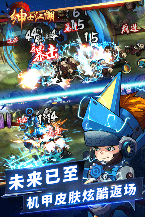 绅士江湖免费版下载4
