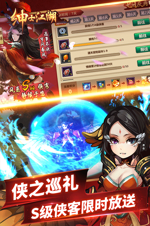 绅士江湖免费版下载2