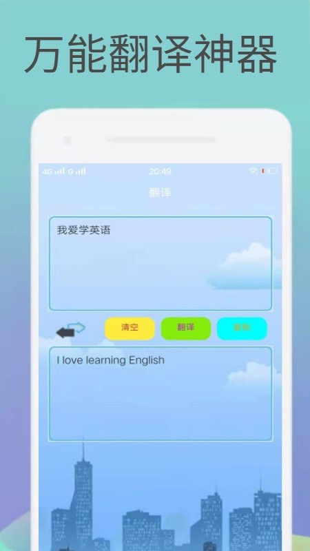 卡片英语app安卓版下载2