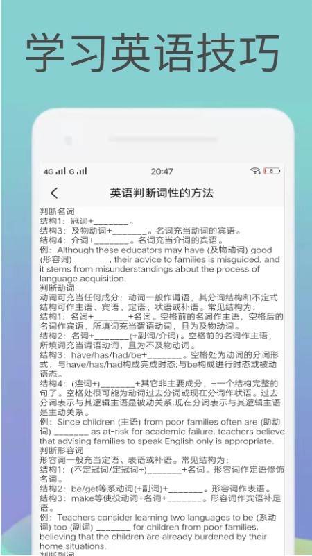 卡片英语app安卓版下载3