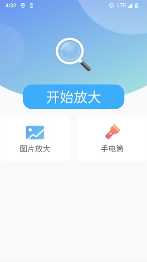 北斗清理app手机正式版下载4