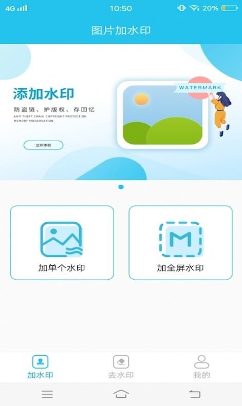 小精灵去水印APP下载最新版