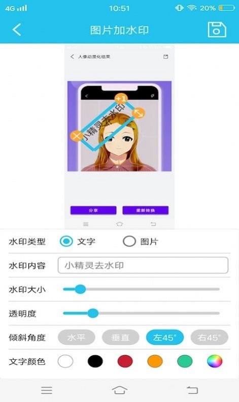 小精灵去水印APP下载最新版3