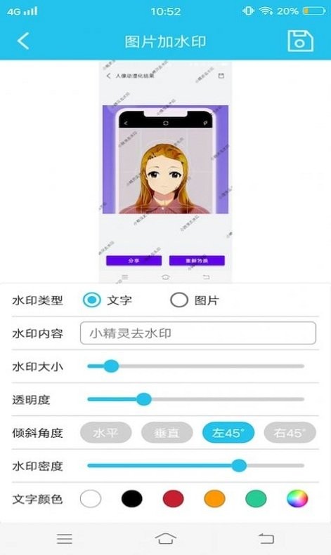 小精灵去水印APP下载最新版2