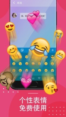 酷输入法app下载2