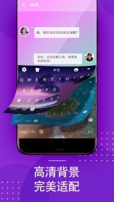 酷输入法app下载3