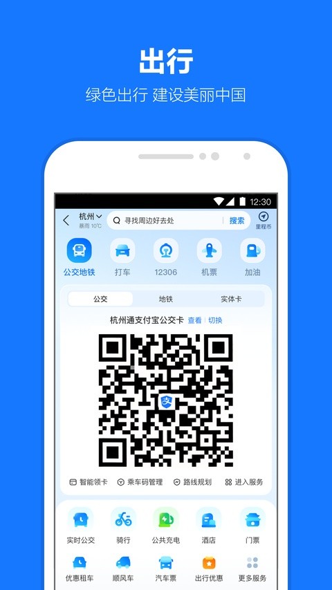 支付宝老年版免费下载5