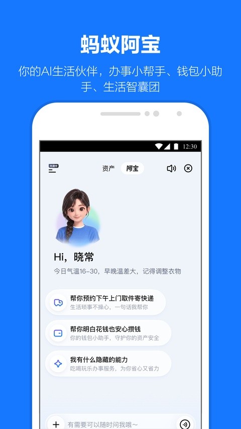 支付宝老年版免费下载4