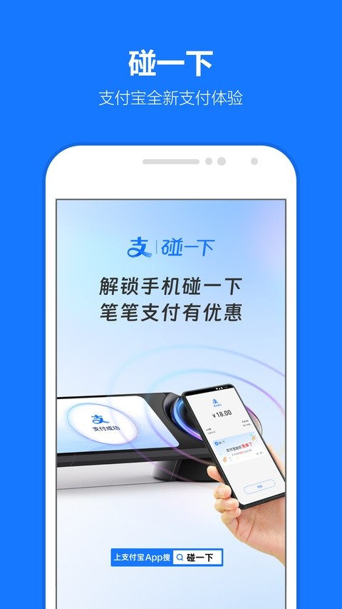 支付宝老年版免费下载2