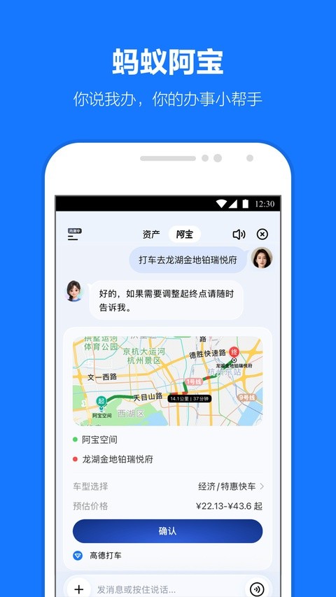 支付宝老年版免费下载3