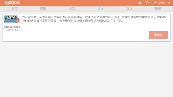 能动英语官方正式版下载