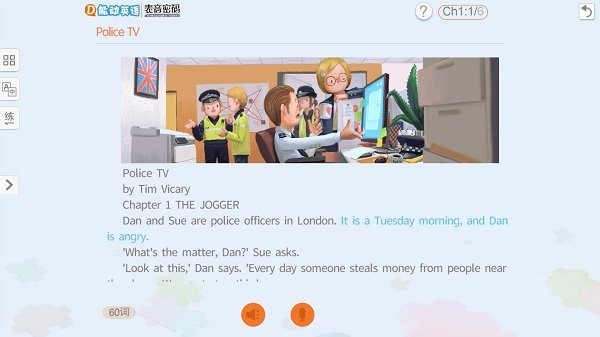 能动英语官方正式版下载3