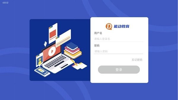能动英语官方正式版下载4