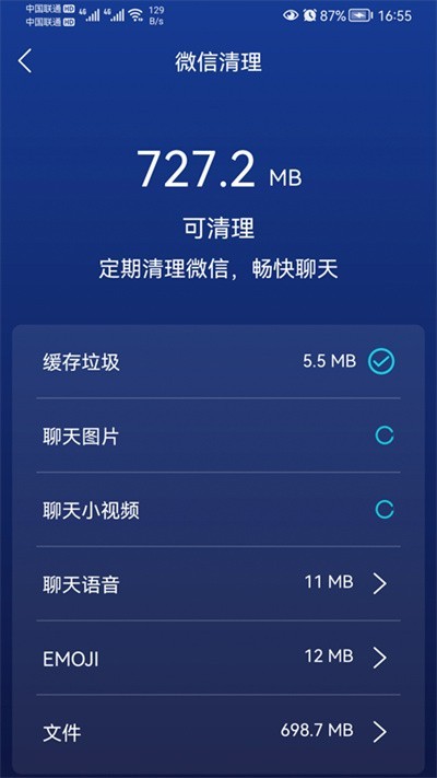 优雅清理精灵安卓正式版下载2
