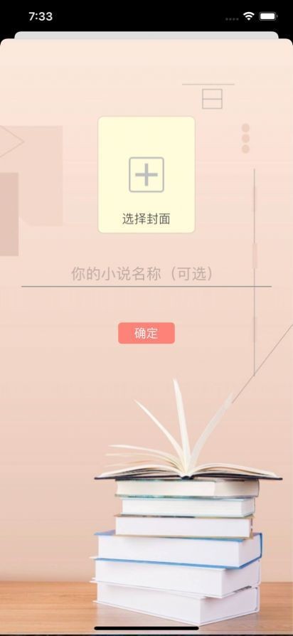 微墨小说官方正式版下载