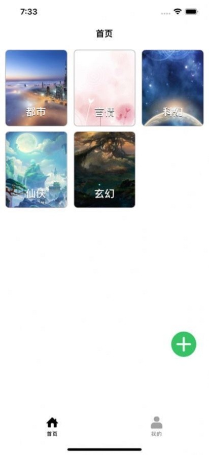 微墨小说官方正式版下载3