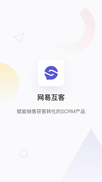 网易互客安卓版下载