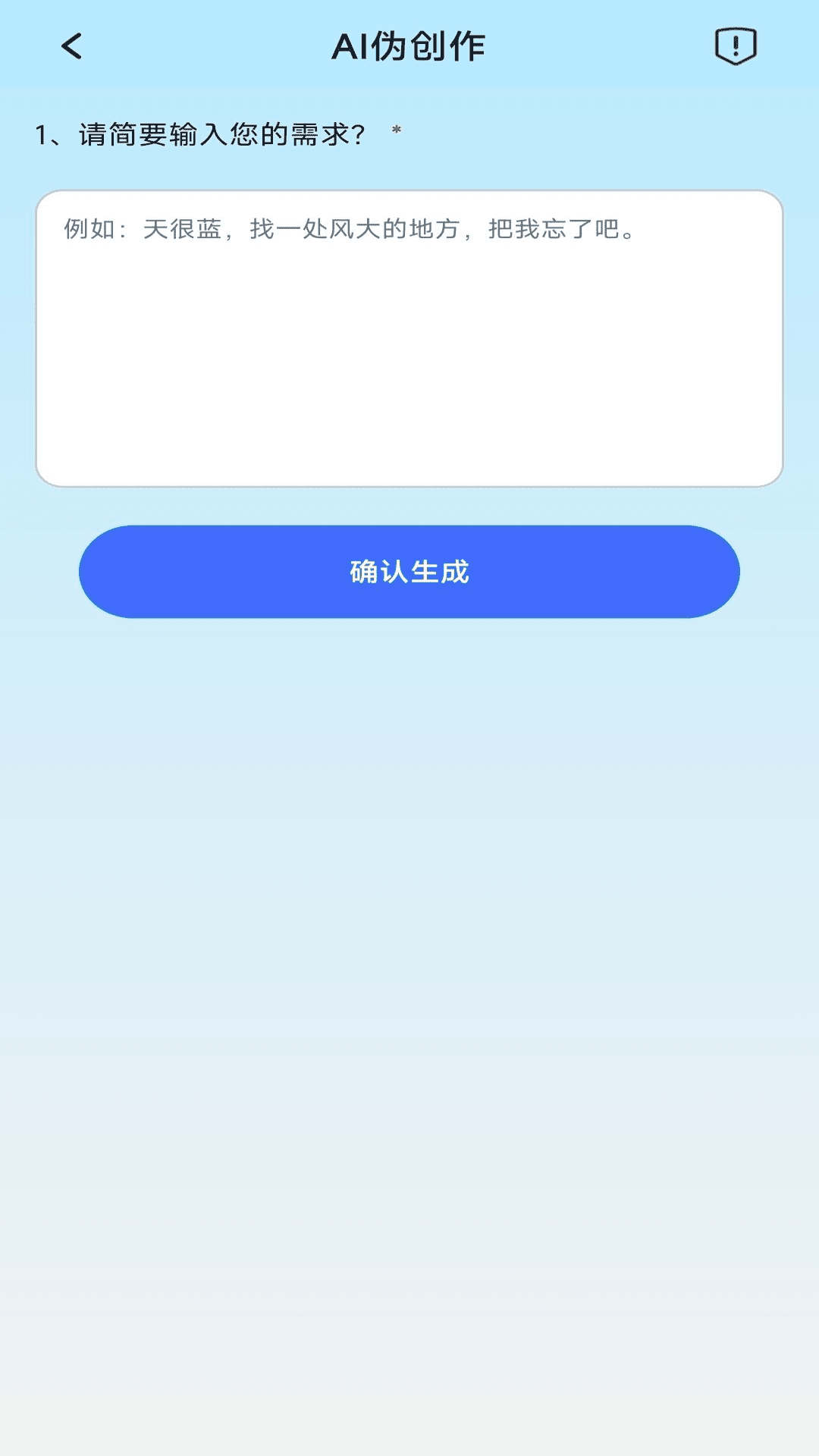 写作神器安卓正式版下载2