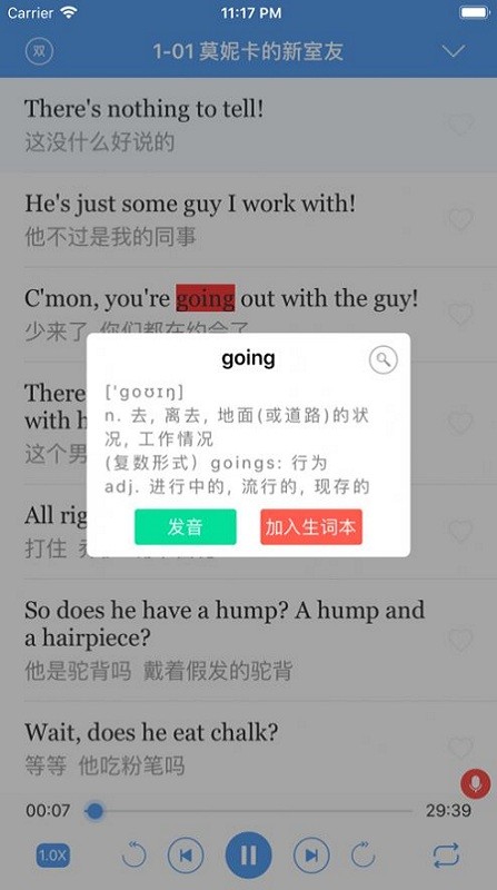 老友记学英语官方正式版下载2
