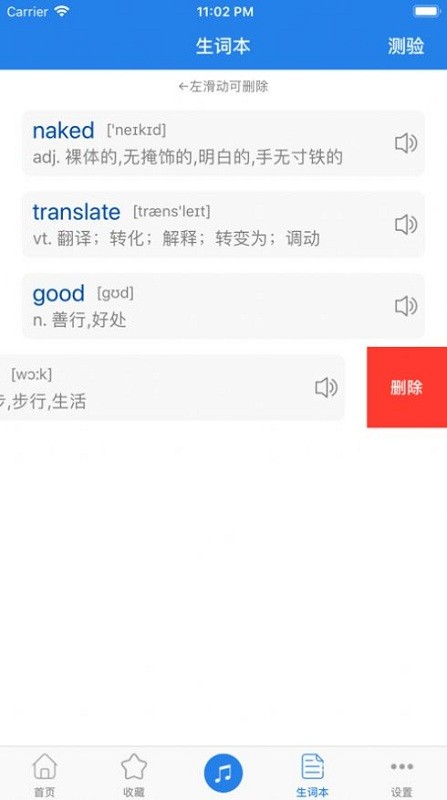 老友记学英语官方正式版下载