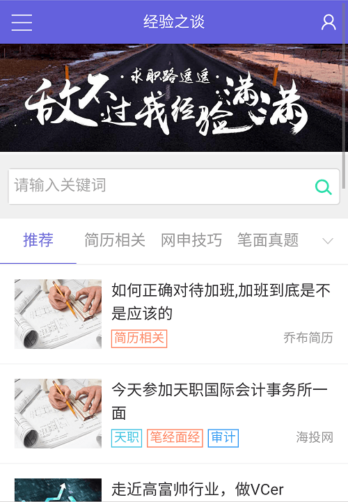 百度百聘最新招聘下载