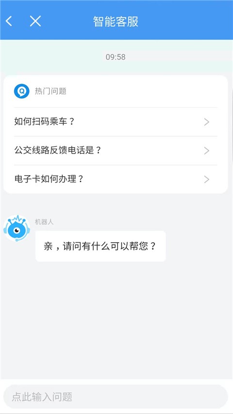邢台公交实时查询app下载