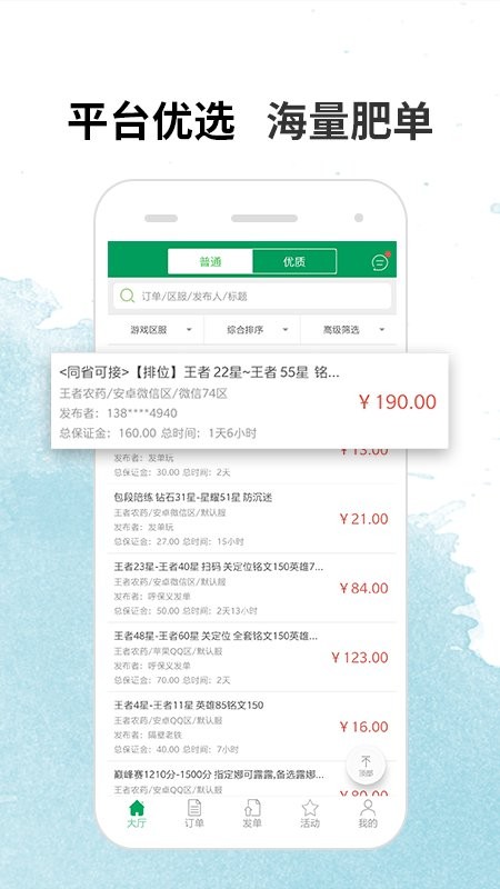 代练宝app官方下载
