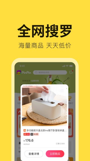 拼拼有礼最新版下载