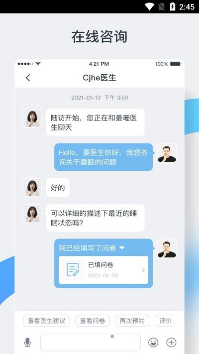 中正医生app2022最新版下载